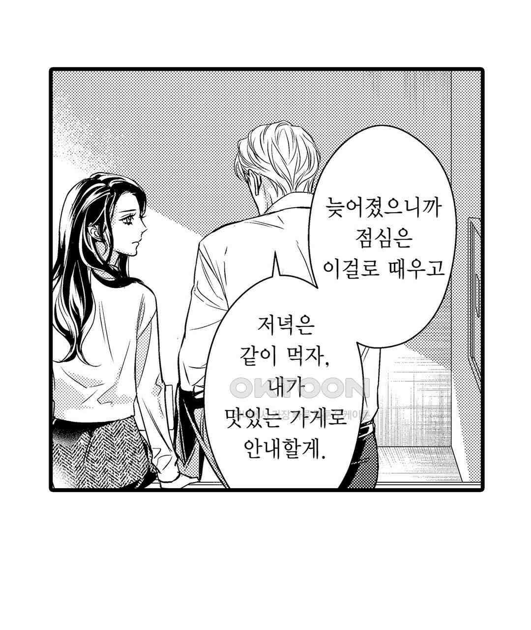 엘리트 알파와 발정 계약 6화 63
