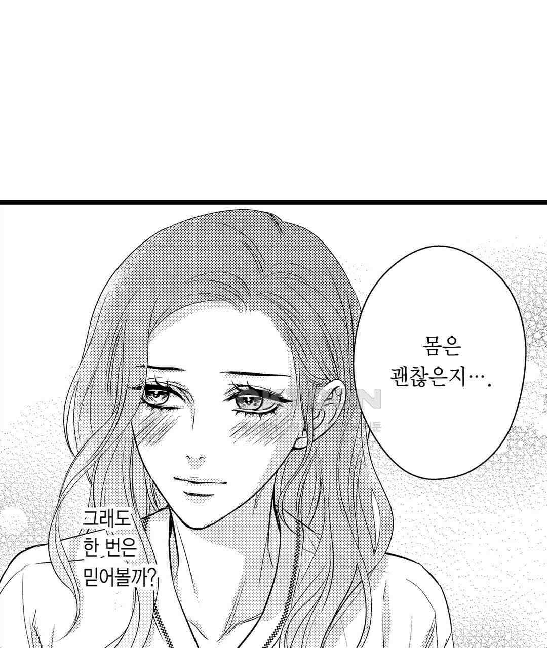 엘리트 알파와 발정 계약 6화 69