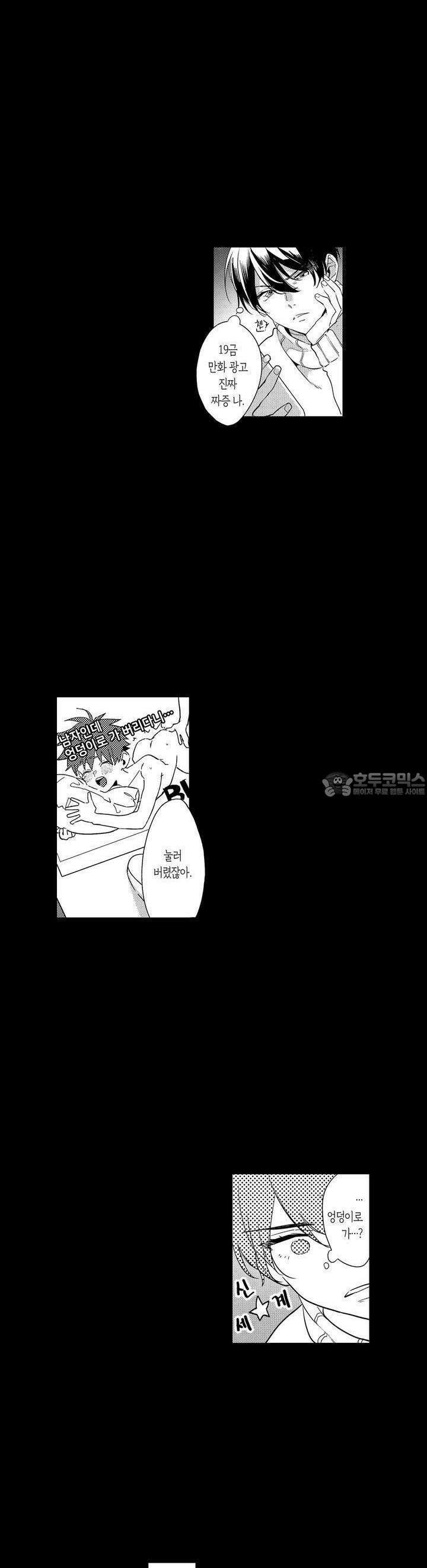 안쪽까지 사랑해줘 4화 3