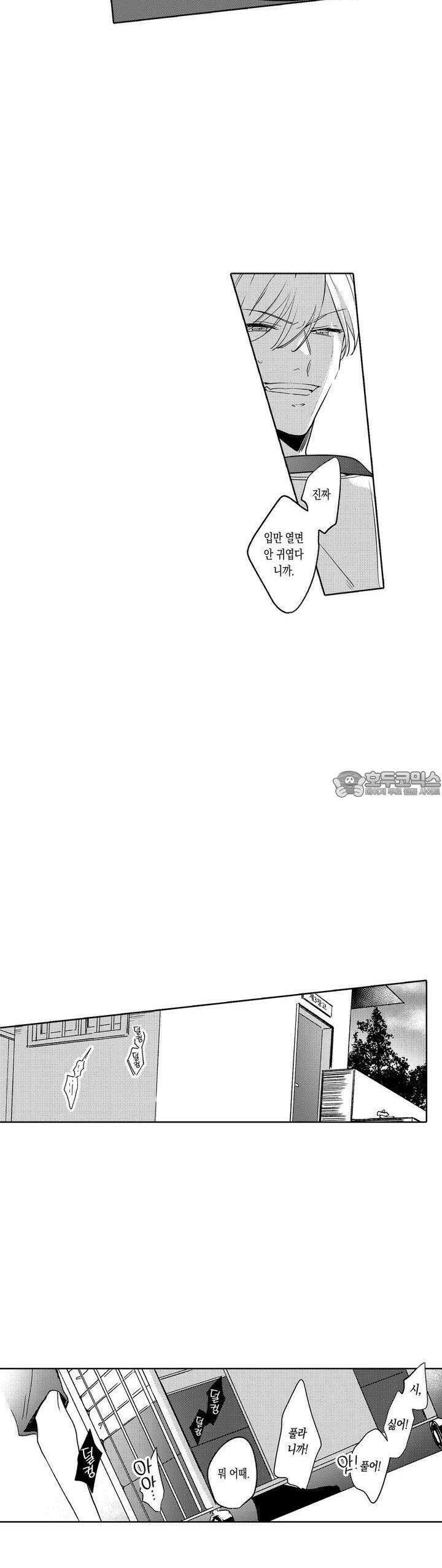 안쪽까지 사랑해줘 7화 2