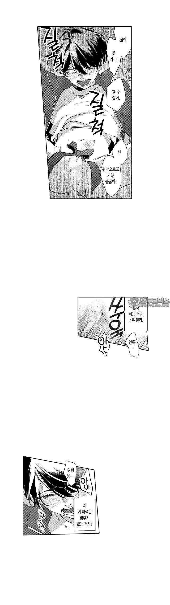 안쪽까지 사랑해줘 7화 4