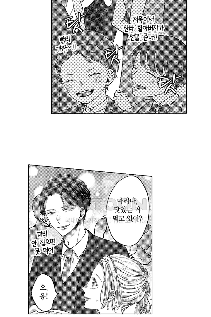 [레드툰] 몸이 사랑하는 계약 결혼 17화 7