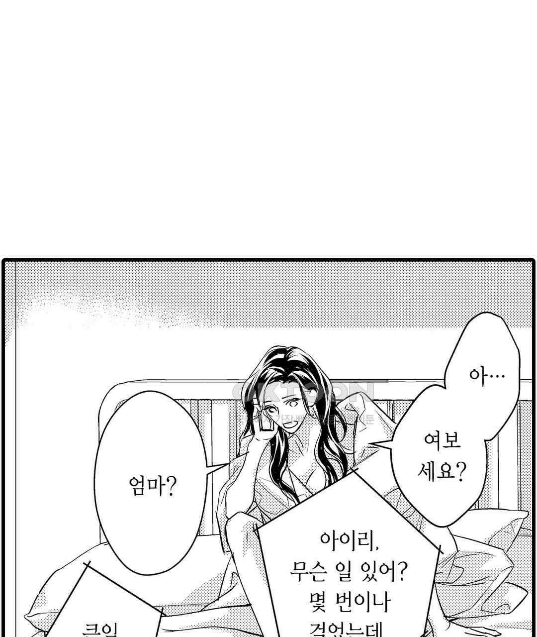 엘리트 알파와 발정 계약 20화 5
