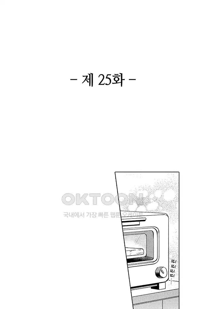 [레드툰] 몸이 사랑하는 계약 결혼 25화 2