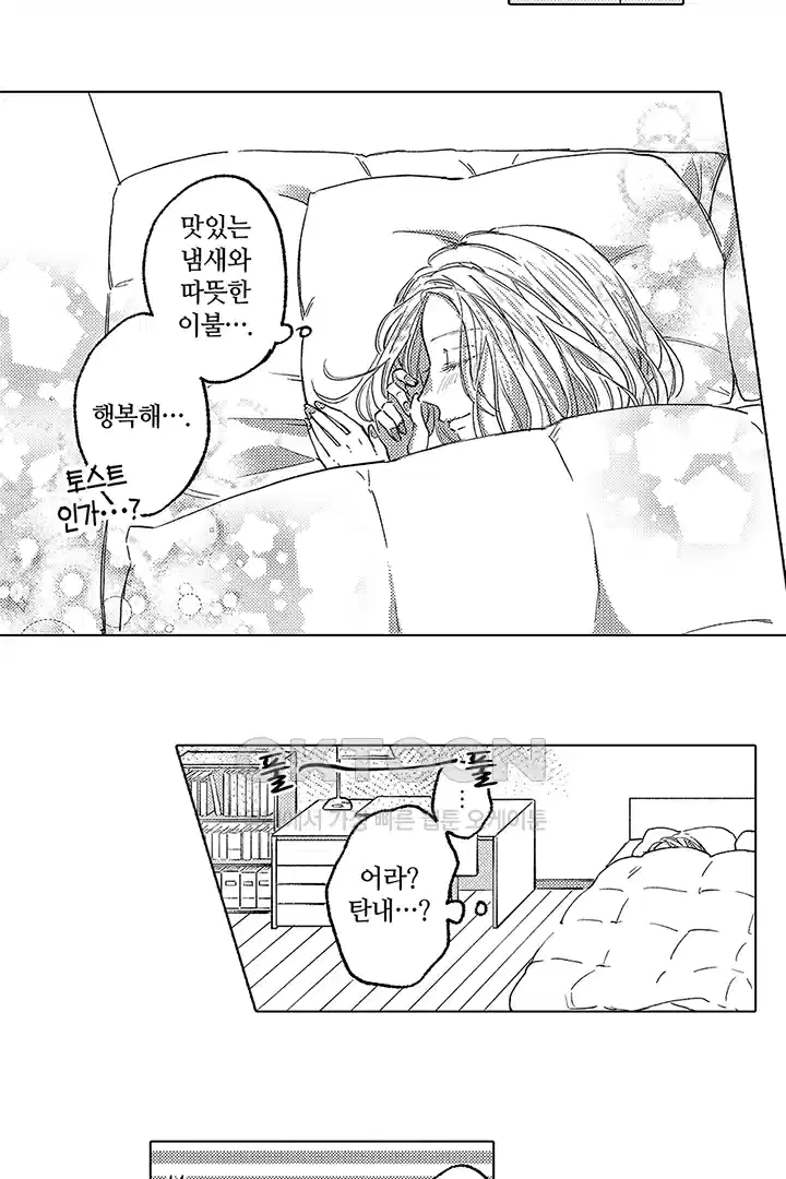 [레드툰] 몸이 사랑하는 계약 결혼 25화 3