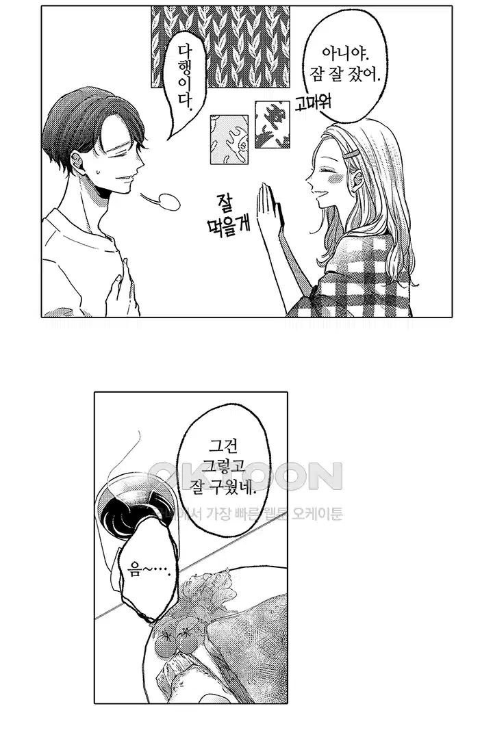[레드툰] 몸이 사랑하는 계약 결혼 25화 6