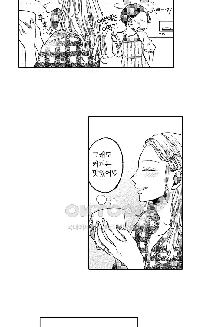 [레드툰] 몸이 사랑하는 계약 결혼 25화 8
