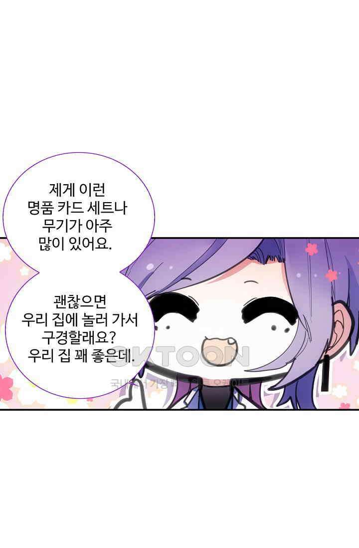 카드 마스터 65화 1