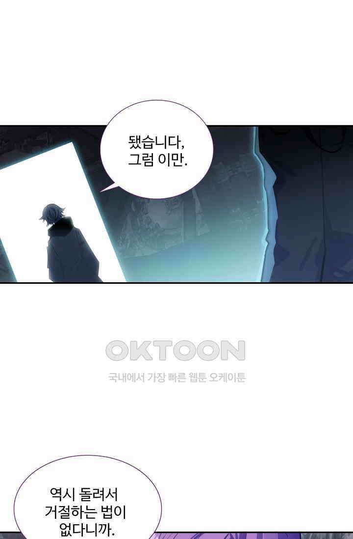 카드 마스터 65화 2