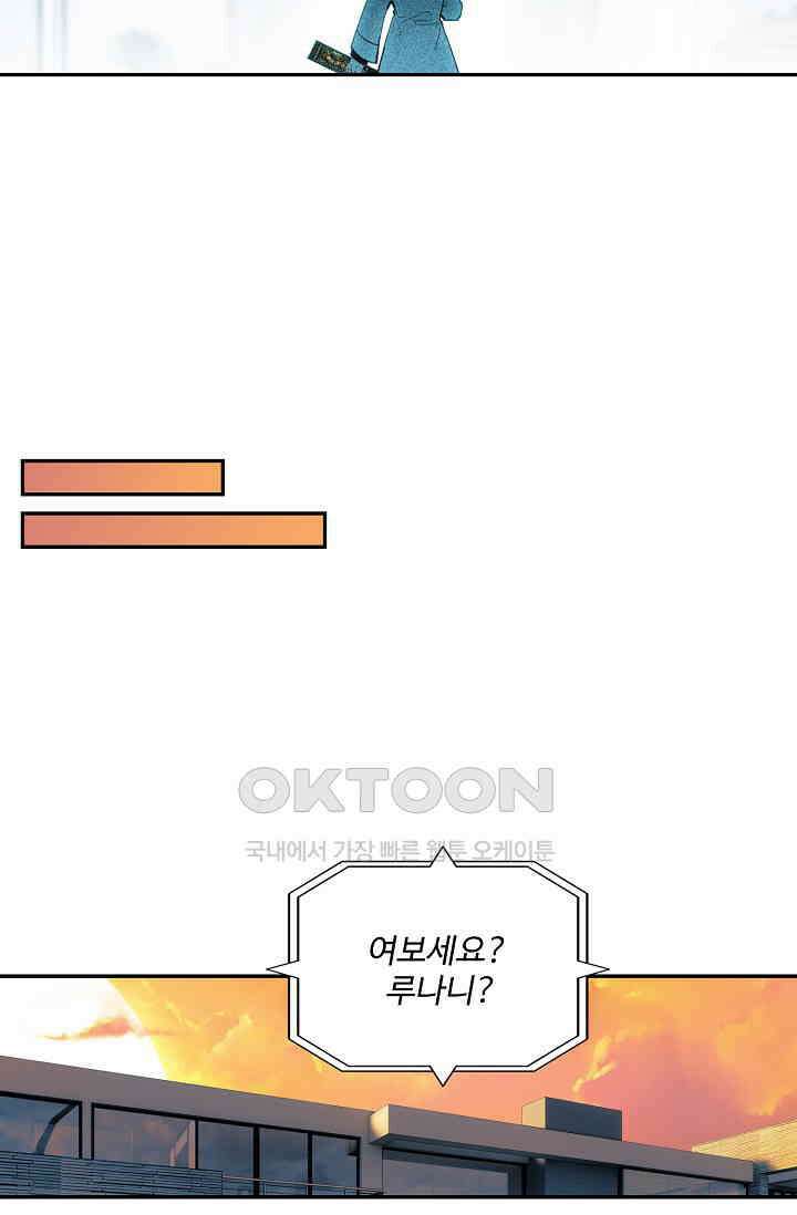 카드 마스터 65화 9