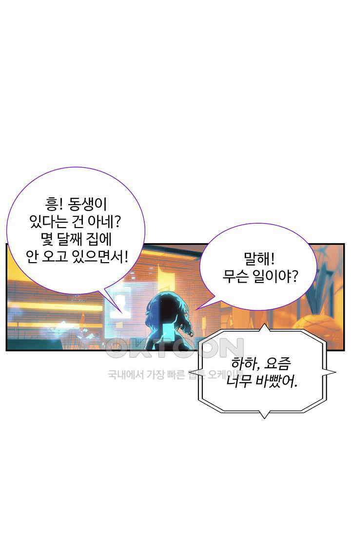 카드 마스터 65화 10