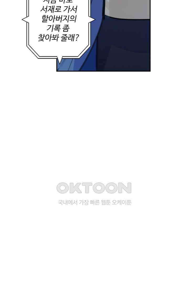 카드 마스터 65화 13