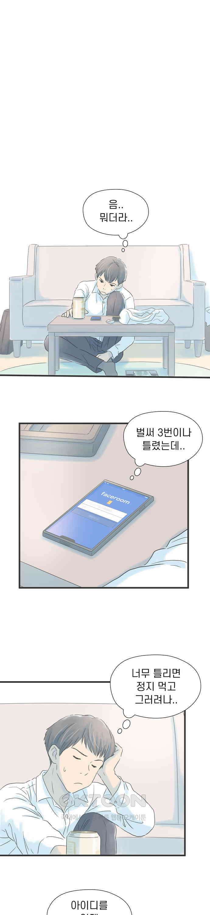 소중한 날은 언제나 비가 내린다 제20화 비밀번호 그 너머 1