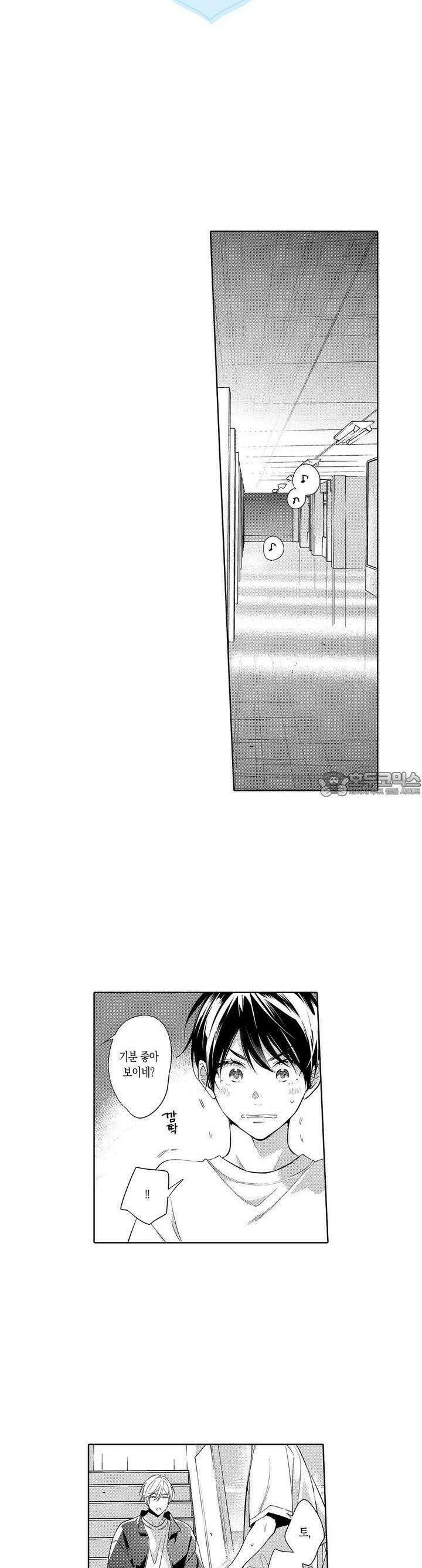 안쪽까지 사랑해줘 37화 2
