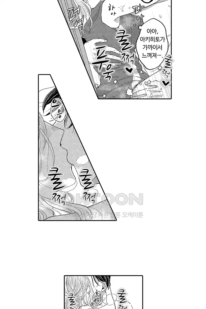 [레드툰] 몸이 사랑하는 계약 결혼 47화 4