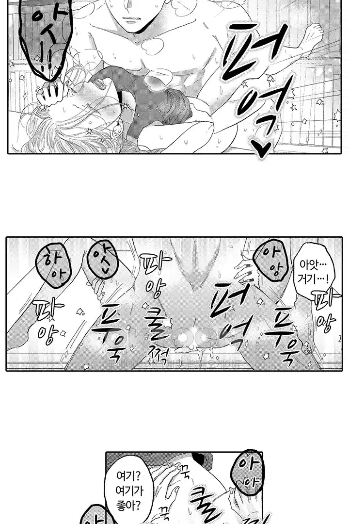 [레드툰] 몸이 사랑하는 계약 결혼 47화 8