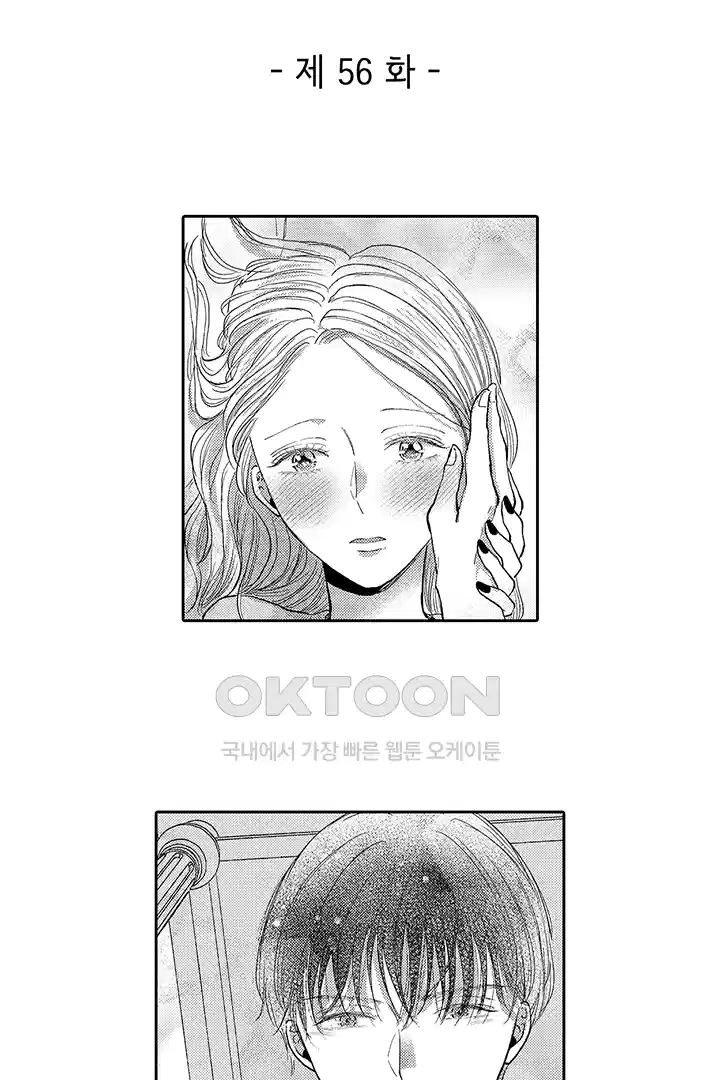 [레드툰] 몸이 사랑하는 계약 결혼 56화 2
