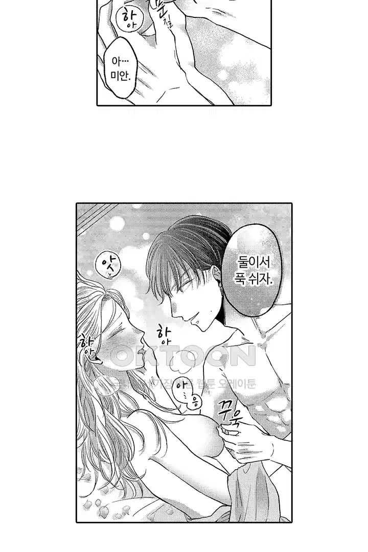 [레드툰] 몸이 사랑하는 계약 결혼 56화 5