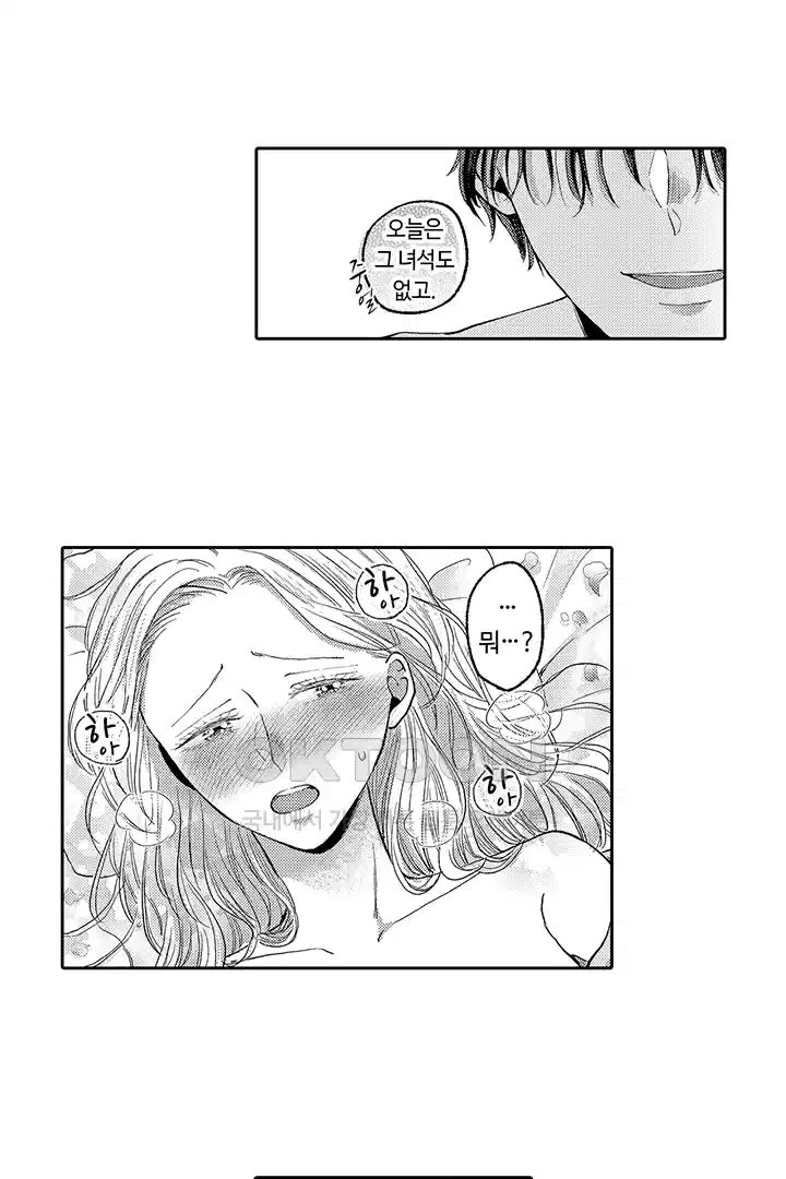 [레드툰] 몸이 사랑하는 계약 결혼 56화 6