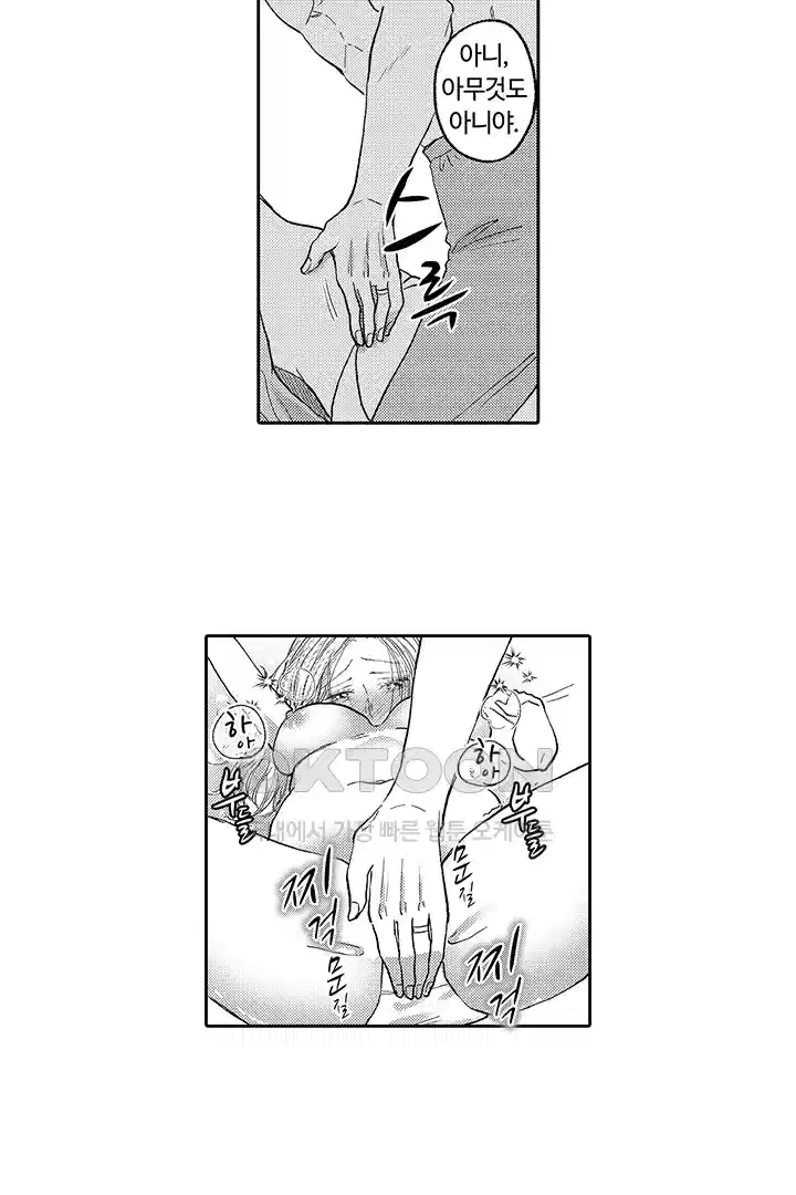 [레드툰] 몸이 사랑하는 계약 결혼 56화 7