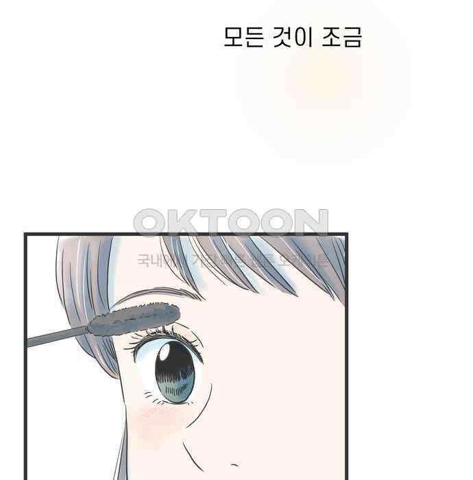소중한 날은 언제나 비가 내린다 제43화 빛나는 아침 4