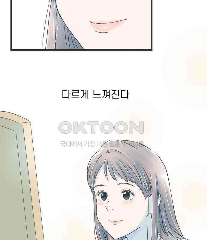 소중한 날은 언제나 비가 내린다 제43화 빛나는 아침 5