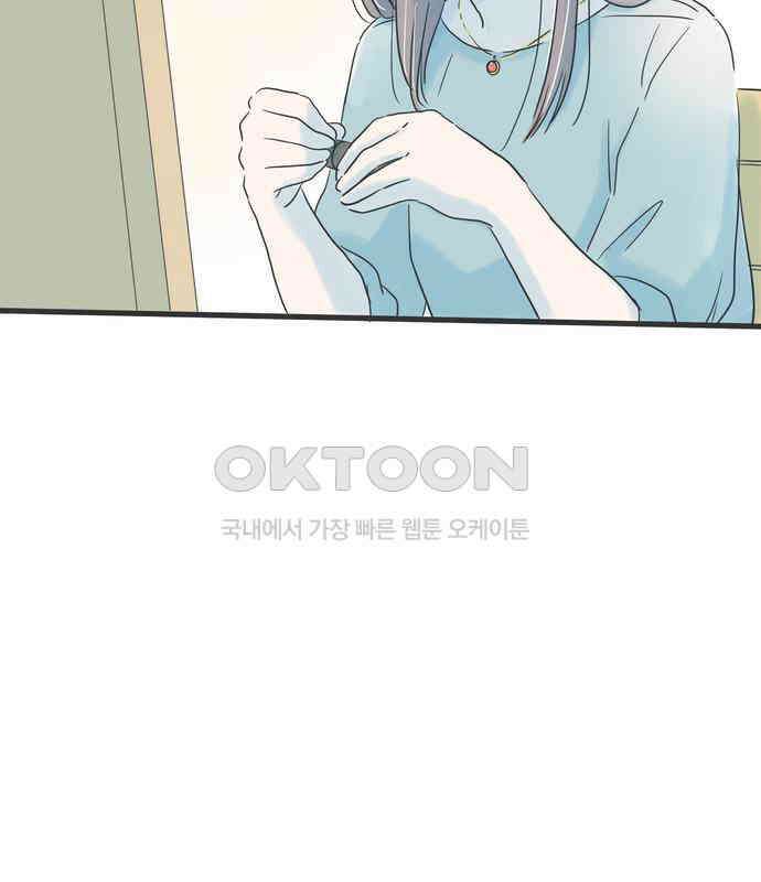 소중한 날은 언제나 비가 내린다 제43화 빛나는 아침 6