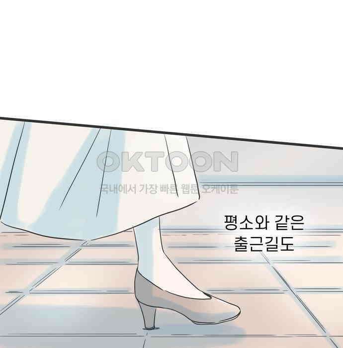 소중한 날은 언제나 비가 내린다 제43화 빛나는 아침 7