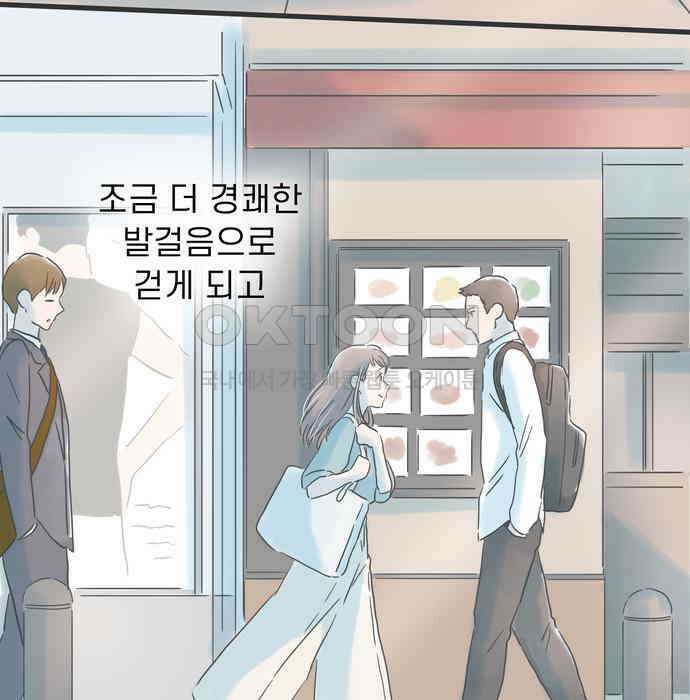 소중한 날은 언제나 비가 내린다 제43화 빛나는 아침 8