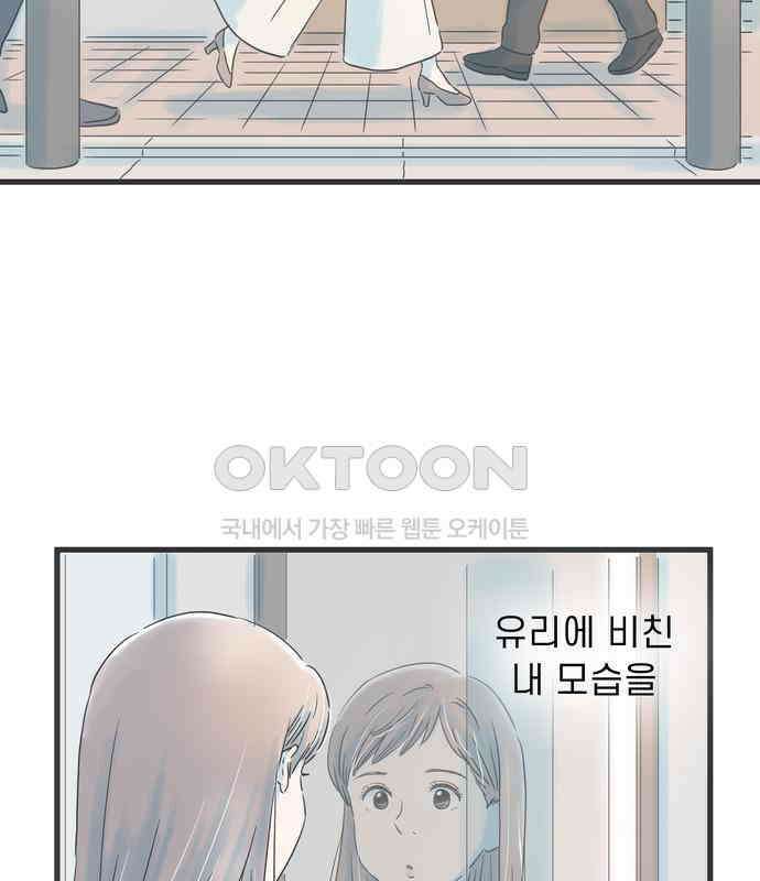 소중한 날은 언제나 비가 내린다 제43화 빛나는 아침 9