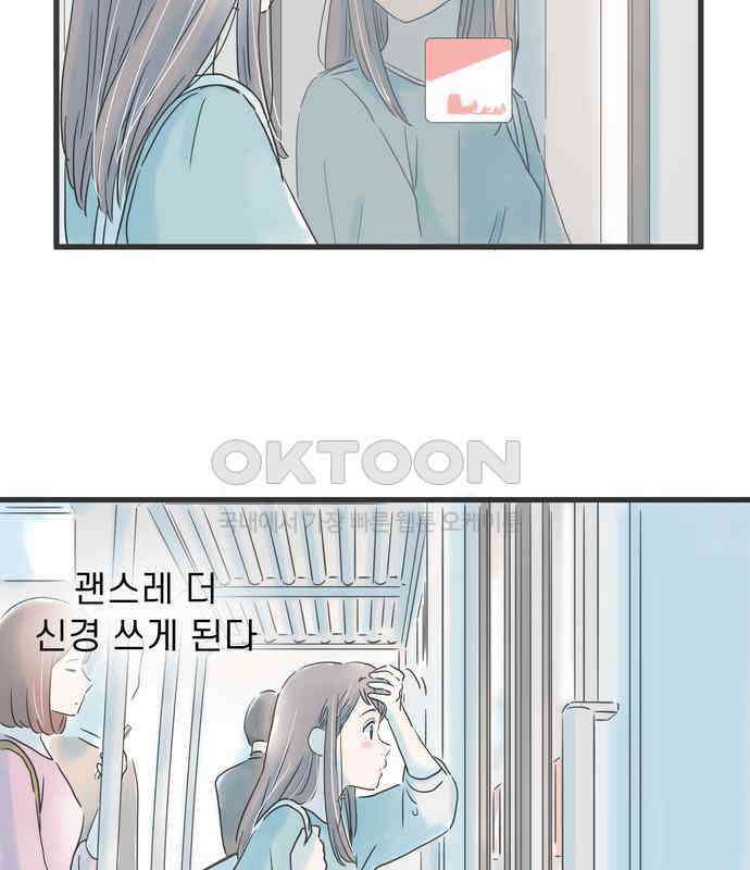 소중한 날은 언제나 비가 내린다 제43화 빛나는 아침 10