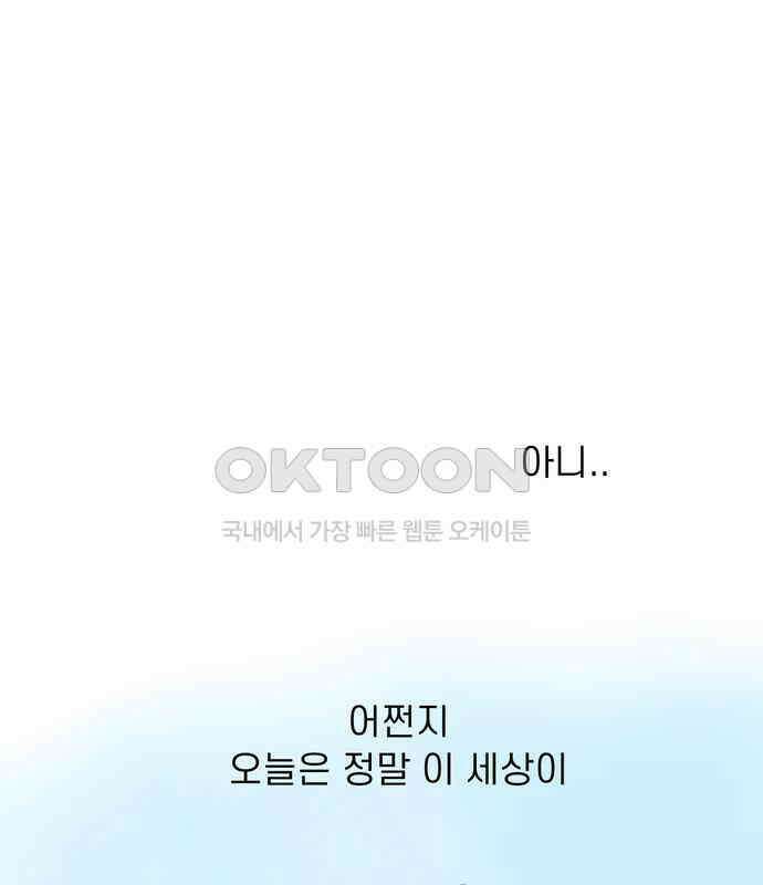 소중한 날은 언제나 비가 내린다 제43화 빛나는 아침 14
