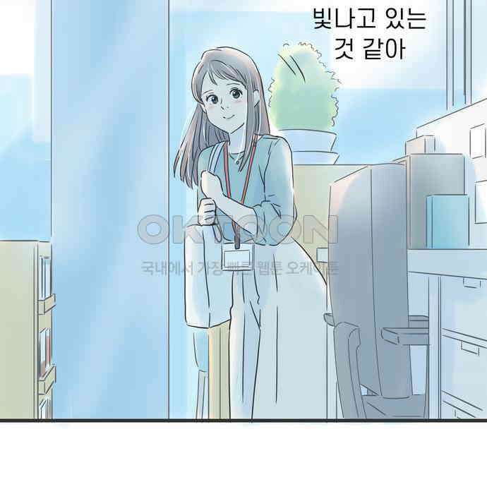 소중한 날은 언제나 비가 내린다 제43화 빛나는 아침 16