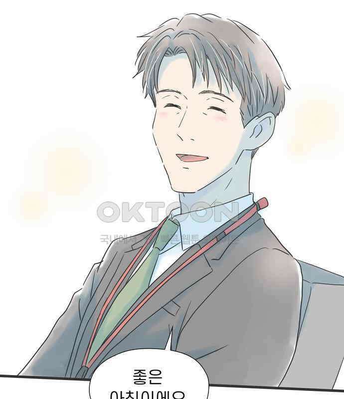 소중한 날은 언제나 비가 내린다 제43화 빛나는 아침 18