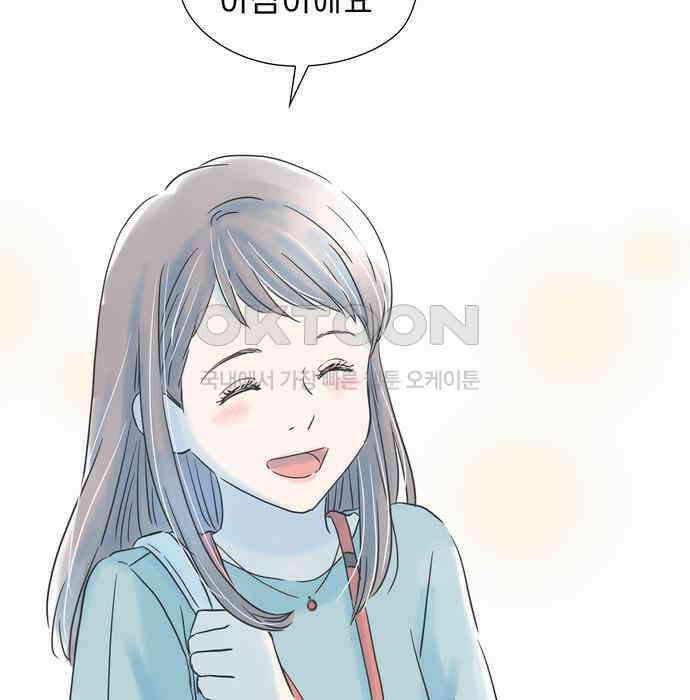소중한 날은 언제나 비가 내린다 제43화 빛나는 아침 19