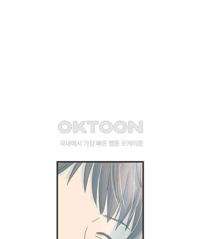 소중한 날은 언제나 비가 내린다 제53화 그녀를 위한 선물 1