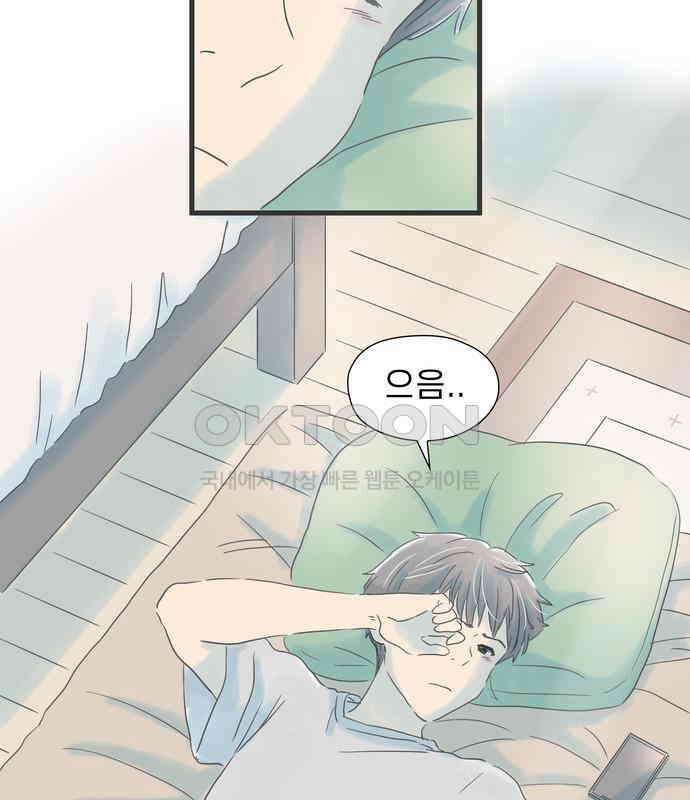 소중한 날은 언제나 비가 내린다 제53화 그녀를 위한 선물 2