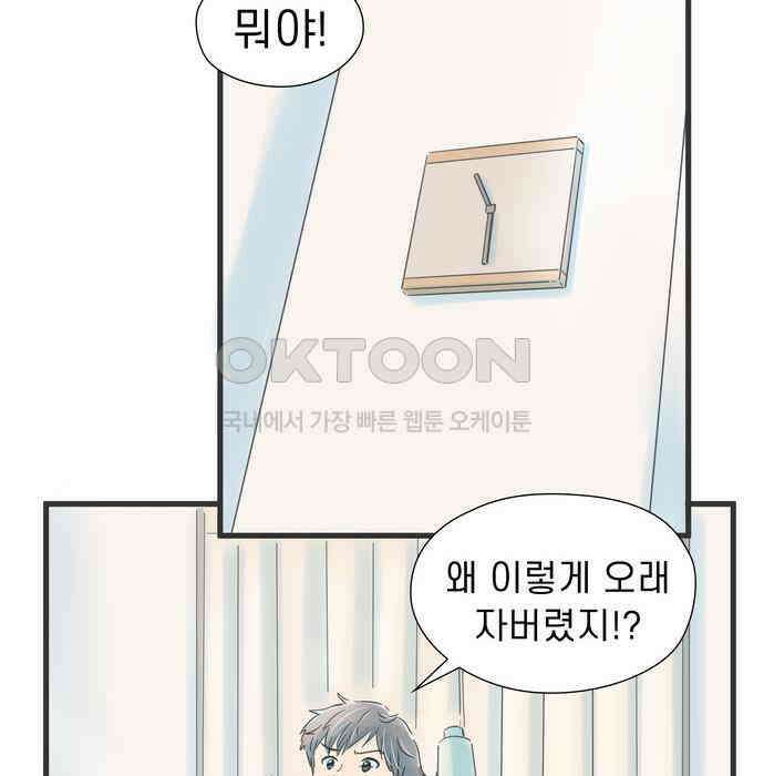 소중한 날은 언제나 비가 내린다 제53화 그녀를 위한 선물 4
