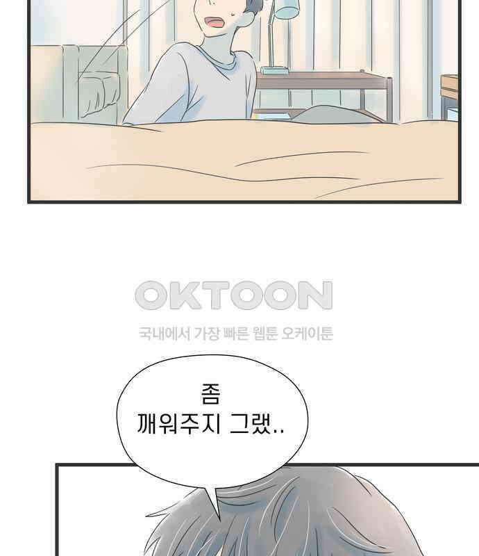소중한 날은 언제나 비가 내린다 제53화 그녀를 위한 선물 5