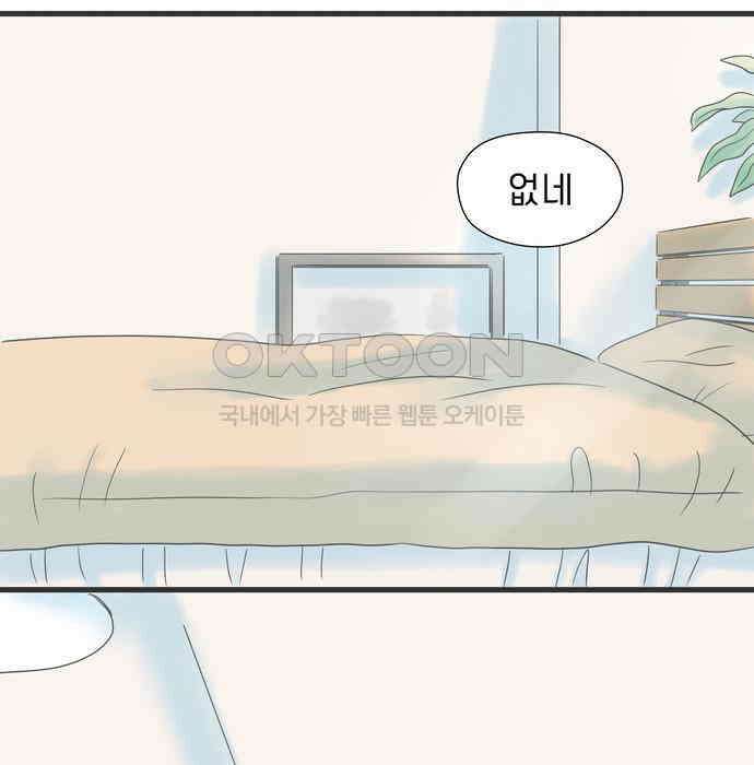 소중한 날은 언제나 비가 내린다 제53화 그녀를 위한 선물 7