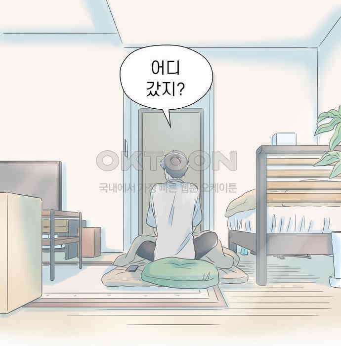 소중한 날은 언제나 비가 내린다 제53화 그녀를 위한 선물 8