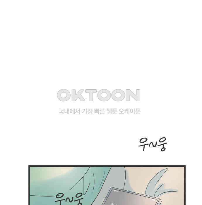 소중한 날은 언제나 비가 내린다 제53화 그녀를 위한 선물 11