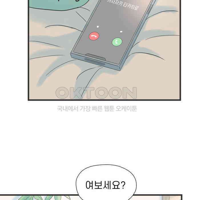 소중한 날은 언제나 비가 내린다 제53화 그녀를 위한 선물 12