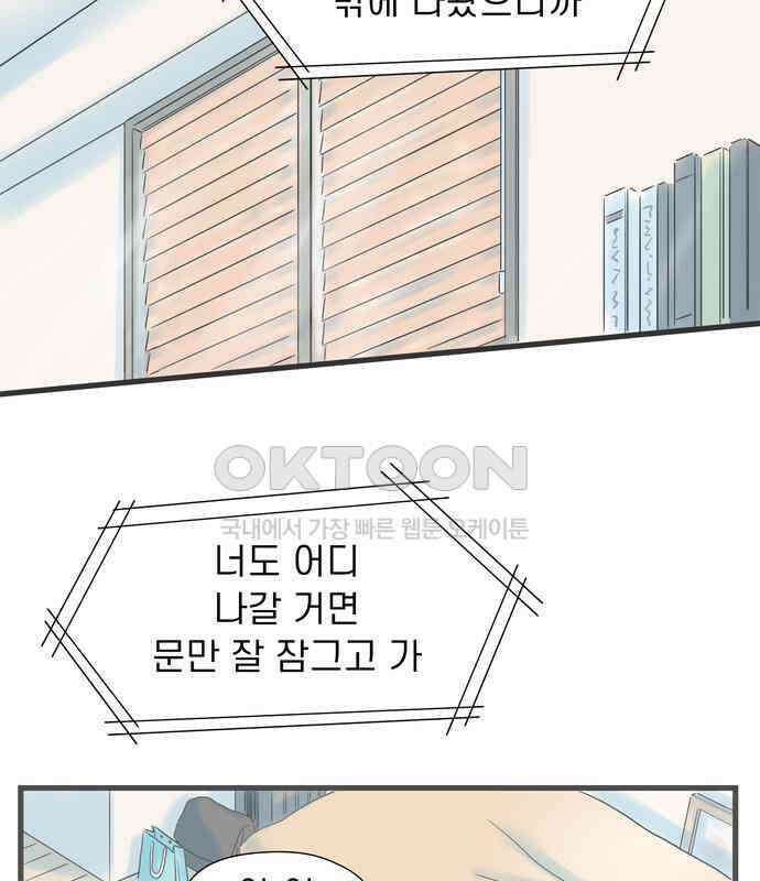 소중한 날은 언제나 비가 내린다 제53화 그녀를 위한 선물 14