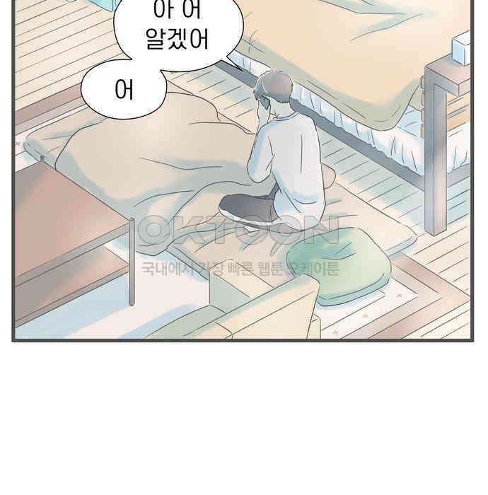 소중한 날은 언제나 비가 내린다 제53화 그녀를 위한 선물 15