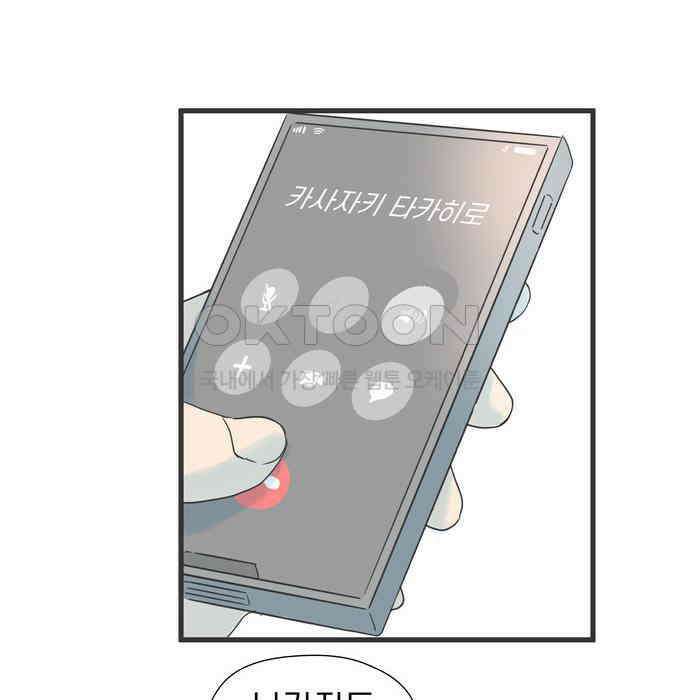 소중한 날은 언제나 비가 내린다 제53화 그녀를 위한 선물 16