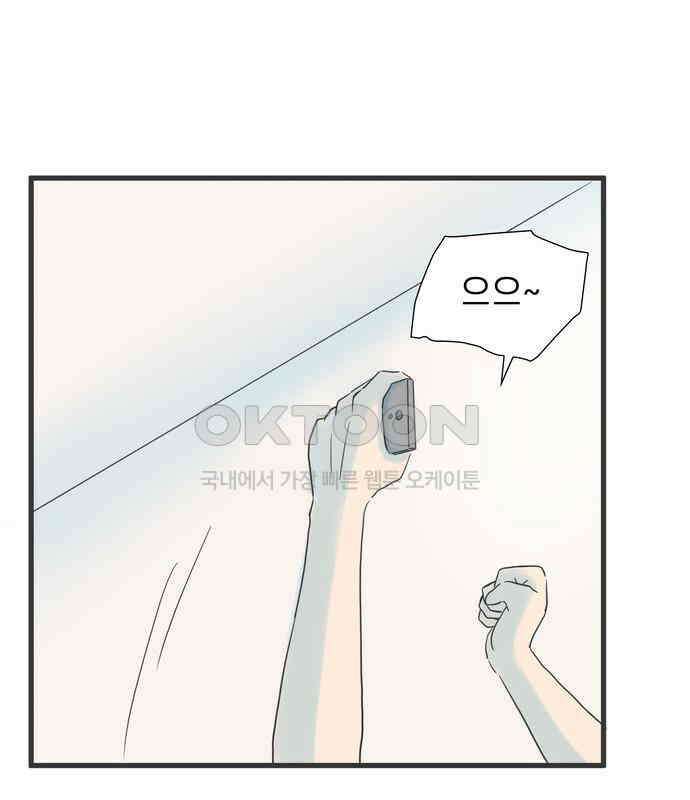 소중한 날은 언제나 비가 내린다 제53화 그녀를 위한 선물 18