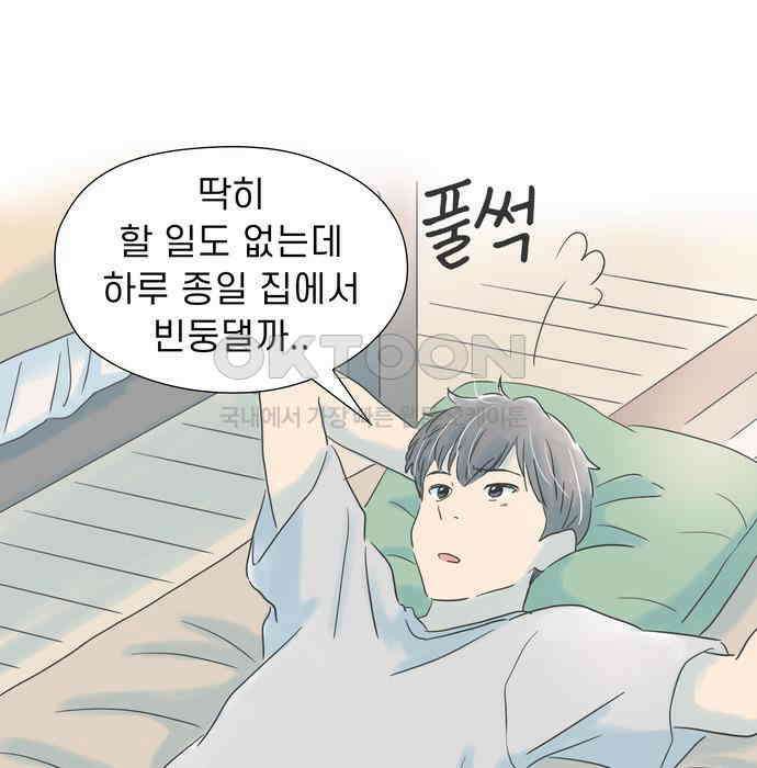 소중한 날은 언제나 비가 내린다 제53화 그녀를 위한 선물 19