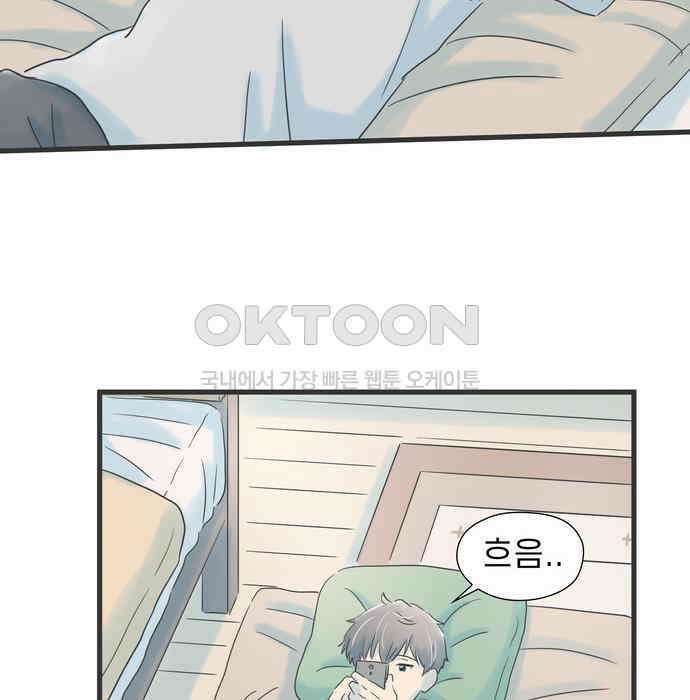 소중한 날은 언제나 비가 내린다 제53화 그녀를 위한 선물 20