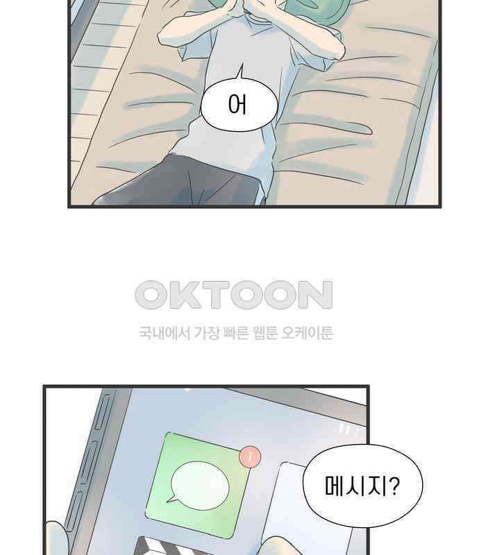 소중한 날은 언제나 비가 내린다 제53화 그녀를 위한 선물 21